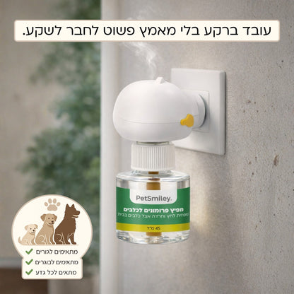 ערכת דיפיוזר הרגעה לכלבים