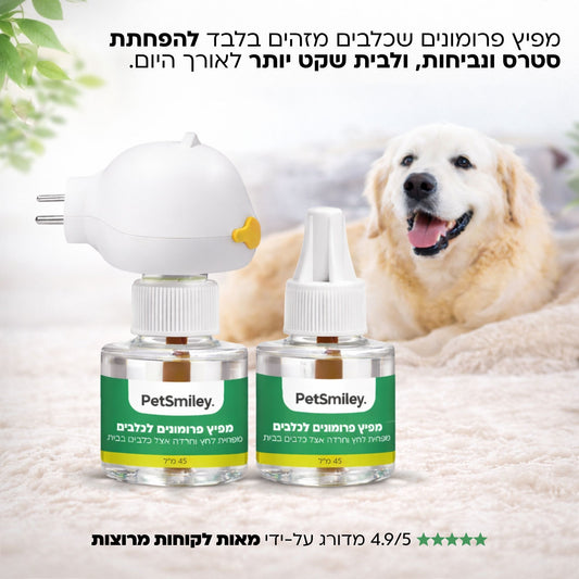 ערכת דיפיוזר הרגעה לכלבים
